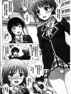 [4K掃圖組][稲鳴四季] 彼女たちの学性アルバム_178