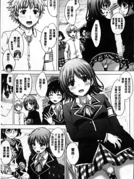 [4K掃圖組][稲鳴四季] 彼女たちの学性アルバム_179