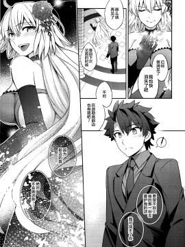 [无毒汉化组] (COMIC1☆11) [Crazy9 (いちたか)] C9-29 Wオルタちゃんと (FateGrand Order)_026