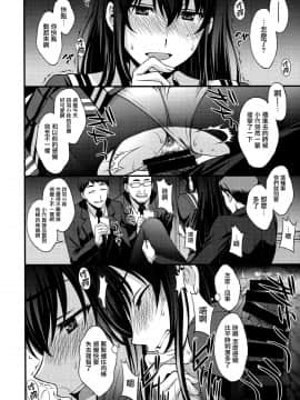 [无毒汉化组] (C92) [秘密結社M (北原亜希)] 詩羽アナザーバッドエンド (冴えない彼女の育てかた)_013