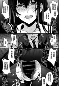 [无毒汉化组] (C92) [秘密結社M (北原亜希)] 詩羽アナザーバッドエンド (冴えない彼女の育てかた)_016