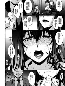 [无毒汉化组] (C92) [秘密結社M (北原亜希)] 詩羽アナザーバッドエンド (冴えない彼女の育てかた)_019