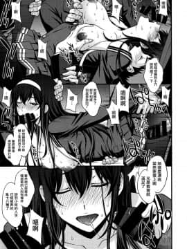 [无毒汉化组] (C92) [秘密結社M (北原亜希)] 詩羽アナザーバッドエンド (冴えない彼女の育てかた)_022