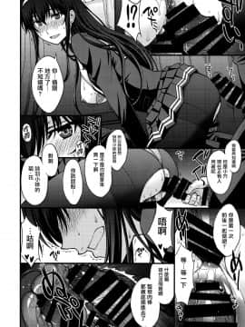 [无毒汉化组] (C92) [秘密結社M (北原亜希)] 詩羽アナザーバッドエンド (冴えない彼女の育てかた)_023