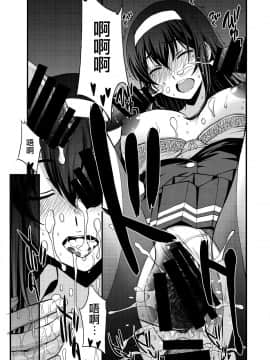 [无毒汉化组] (C92) [秘密結社M (北原亜希)] 詩羽アナザーバッドエンド (冴えない彼女の育てかた)_026