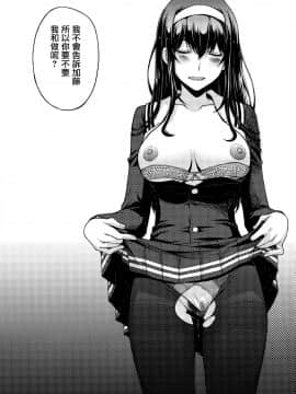 [无毒汉化组] (C92) [秘密結社M (北原亜希)] 詩羽アナザーバッドエンド (冴えない彼女の育てかた)_030