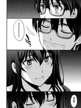 [无毒汉化组] (C92) [秘密結社M (北原亜希)] 詩羽アナザーバッドエンド (冴えない彼女の育てかた)_031