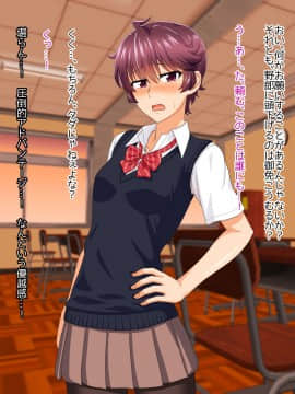 [PO武勇 (凪市)] マニッシュ娘の本音はスケベな爆乳娘_013_012