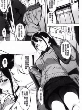 [utu] はれんち。 不知羞恥_067