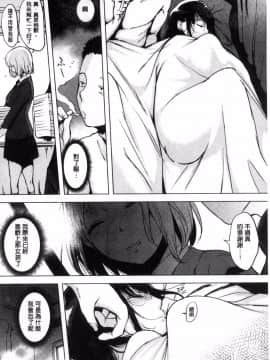 [utu] はれんち。 不知羞恥_073