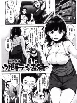 [utu] はれんち。 不知羞恥_092