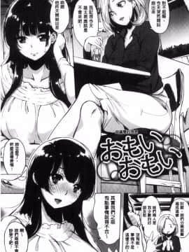 [utu] はれんち。 不知羞恥_172