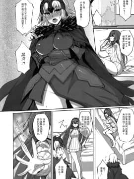 [无毒汉化组] (C92) [らぼまじ! (武田あらのぶ)] 師匠が導くカルデアサーバントハーレム性活 (Fate Grand Order)_004