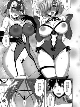 [无毒汉化组] (C92) [らぼまじ! (武田あらのぶ)] 師匠が導くカルデアサーバントハーレム性活 (Fate Grand Order)_005