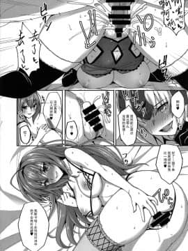[无毒汉化组] (C92) [らぼまじ! (武田あらのぶ)] 師匠が導くカルデアサーバントハーレム性活 (Fate Grand Order)_018