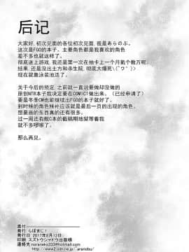 [无毒汉化组] (C92) [らぼまじ! (武田あらのぶ)] 師匠が導くカルデアサーバントハーレム性活 (Fate Grand Order)_030