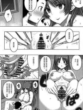 [无毒汉化组] (C92) [だらぶち堂 (だらぶち)] AddOn! (トゥハート2)_016