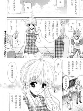 [如月響子汉化组][ラピスラズリ] DUAL GIRLS_026