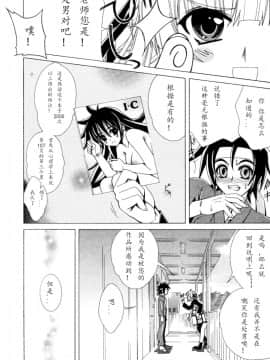 [如月響子汉化组][ラピスラズリ] DUAL GIRLS_030
