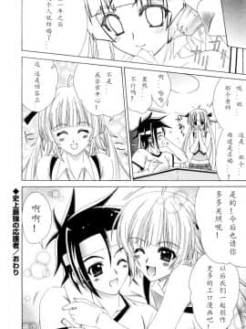 [如月響子汉化组][ラピスラズリ] DUAL GIRLS_046