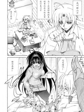 [如月響子汉化组][ラピスラズリ] DUAL GIRLS_064