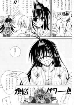[如月響子汉化组][ラピスラズリ] DUAL GIRLS_067