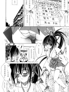 [如月響子汉化组][ラピスラズリ] DUAL GIRLS_068