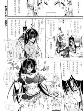 [如月響子汉化组][ラピスラズリ] DUAL GIRLS_078