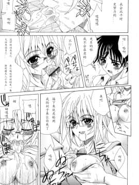 [如月響子汉化组][ラピスラズリ] DUAL GIRLS_087