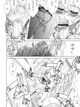 [如月響子汉化组][ラピスラズリ] DUAL GIRLS_088