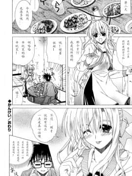 [如月響子汉化组][ラピスラズリ] DUAL GIRLS_114