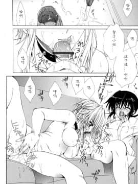 [如月響子汉化组][ラピスラズリ] DUAL GIRLS_116