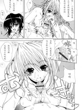 [如月響子汉化组][ラピスラズリ] DUAL GIRLS_117