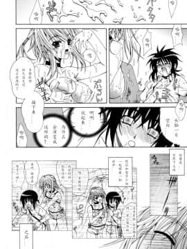 [如月響子汉化组][ラピスラズリ] DUAL GIRLS_120