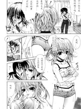 [如月響子汉化组][ラピスラズリ] DUAL GIRLS_122