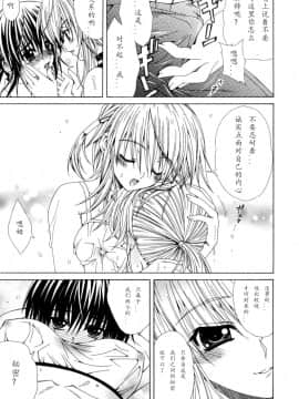 [如月響子汉化组][ラピスラズリ] DUAL GIRLS_123