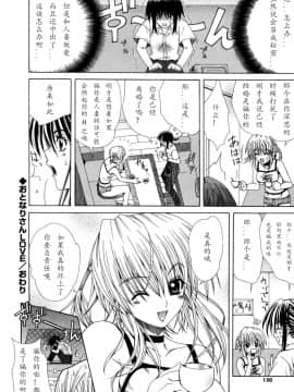 [如月響子汉化组][ラピスラズリ] DUAL GIRLS_130