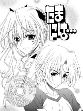 [如月響子汉化组][ラピスラズリ] DUAL GIRLS_131