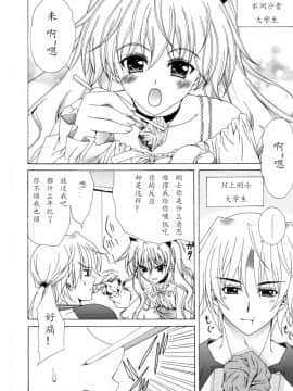 [如月響子汉化组][ラピスラズリ] DUAL GIRLS_132