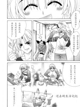 [如月響子汉化组][ラピスラズリ] DUAL GIRLS_134