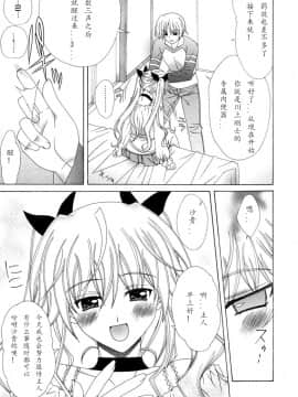 [如月響子汉化组][ラピスラズリ] DUAL GIRLS_135
