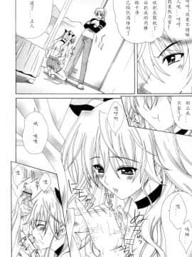[如月響子汉化组][ラピスラズリ] DUAL GIRLS_136
