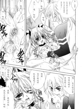 [如月響子汉化组][ラピスラズリ] DUAL GIRLS_139