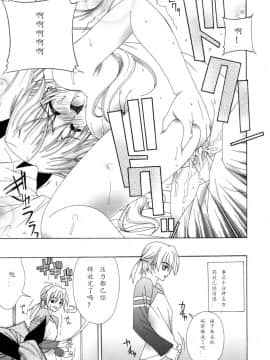 [如月響子汉化组][ラピスラズリ] DUAL GIRLS_145