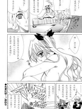 [如月響子汉化组][ラピスラズリ] DUAL GIRLS_146