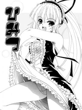 [如月響子汉化组][ラピスラズリ] DUAL GIRLS_147