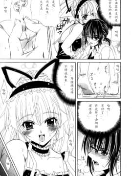 [如月響子汉化组][ラピスラズリ] DUAL GIRLS_149