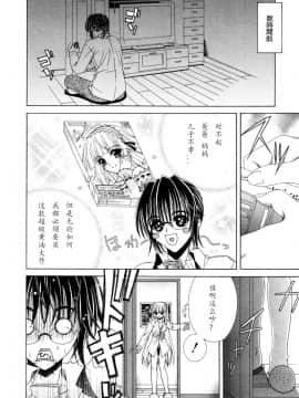 [如月響子汉化组][ラピスラズリ] DUAL GIRLS_150