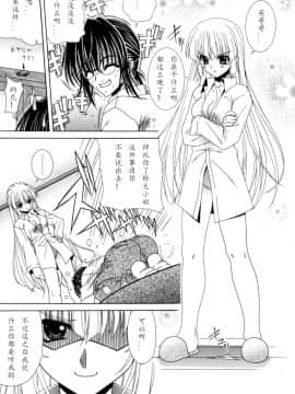 [如月響子汉化组][ラピスラズリ] DUAL GIRLS_151