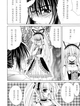 [如月響子汉化组][ラピスラズリ] DUAL GIRLS_154